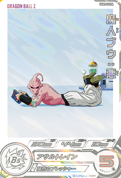 SDBH UGM9弾『ドラマティックアート(DA/パラレル仕様)』【全5種の