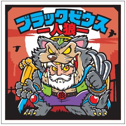 裏ビックリマンチョコ』全36種 シール画像 追加【7月16日発売