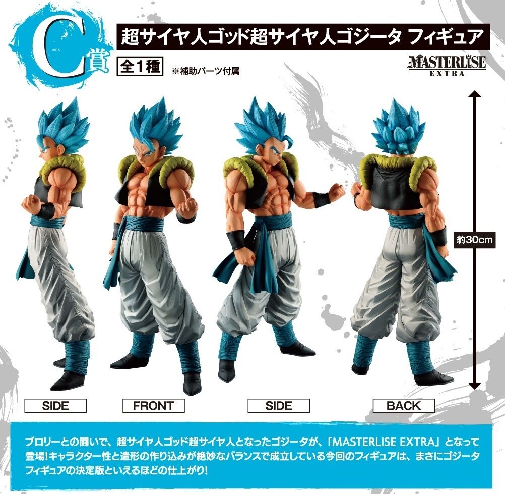 一番くじ ドラゴンボール EXTREME SAIYAN【別角度画像 追加】12/20再
