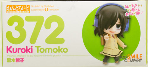 レビュー ねんどろいど もこっち(黒木智子 『私がモテないのはどう考え