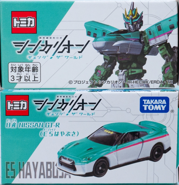 レビュー トミカ シンカリオン チェンジ ザ ワールド 日産 NISSAN GT-R