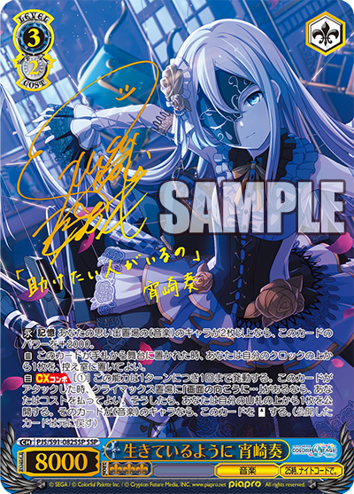 ヴァイスシュヴァルツ プロジェクトセカイ ヴァイス 灯る、決意、宵崎