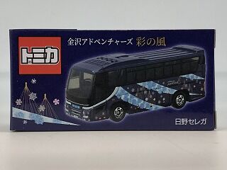 またもや早まってしまった・・・ 彩の風バス : おもちゃ雑記帖【静岡版】