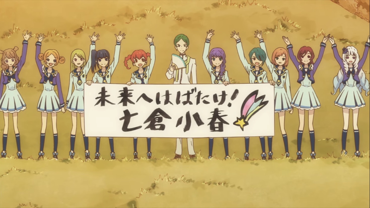 アイカツスターズ！第30話「七色のキャンディ」感想 : アイカツ