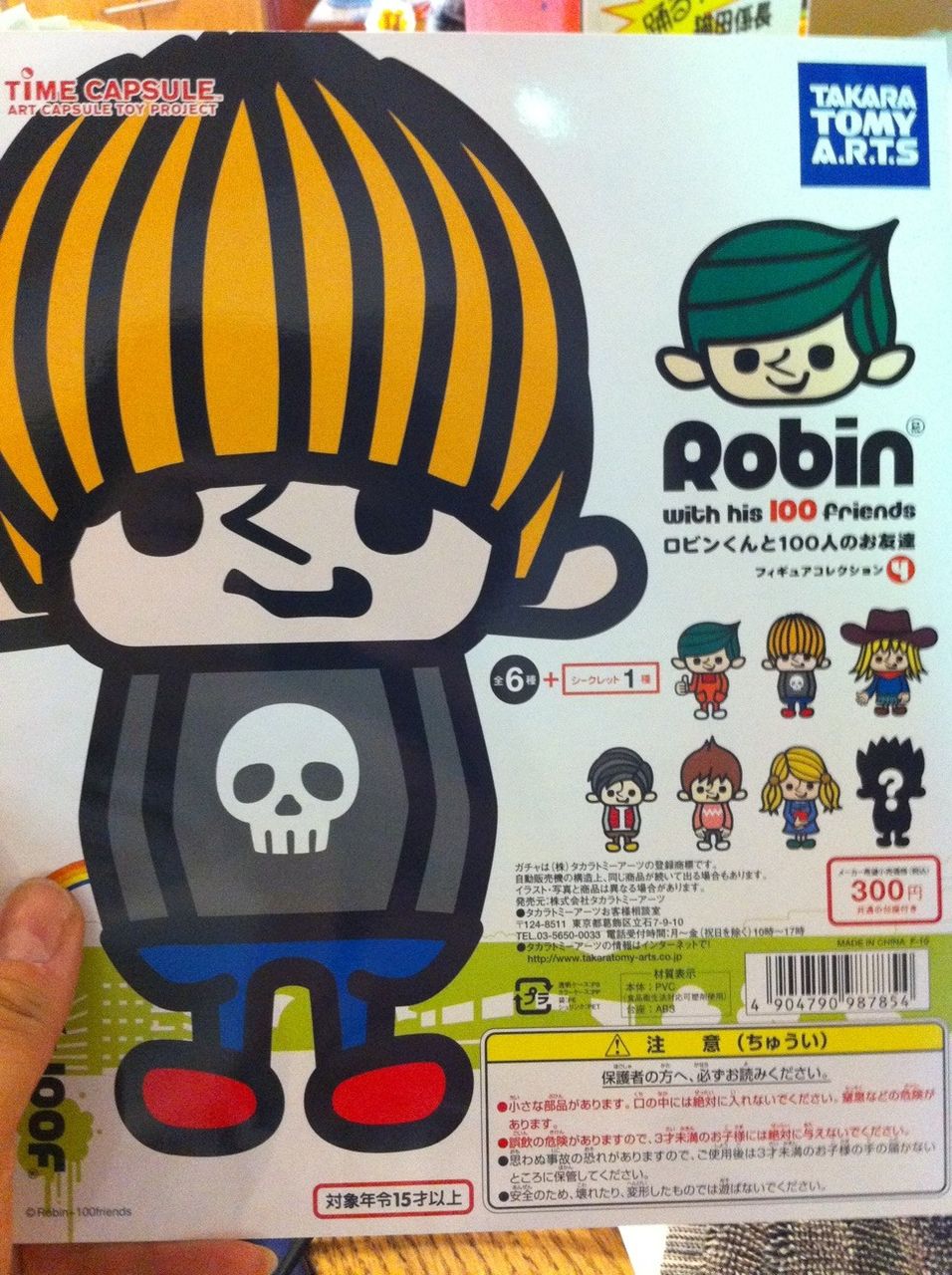 ロビンくんと100人のお友達 : Element（エレメント）／北浜アリーの