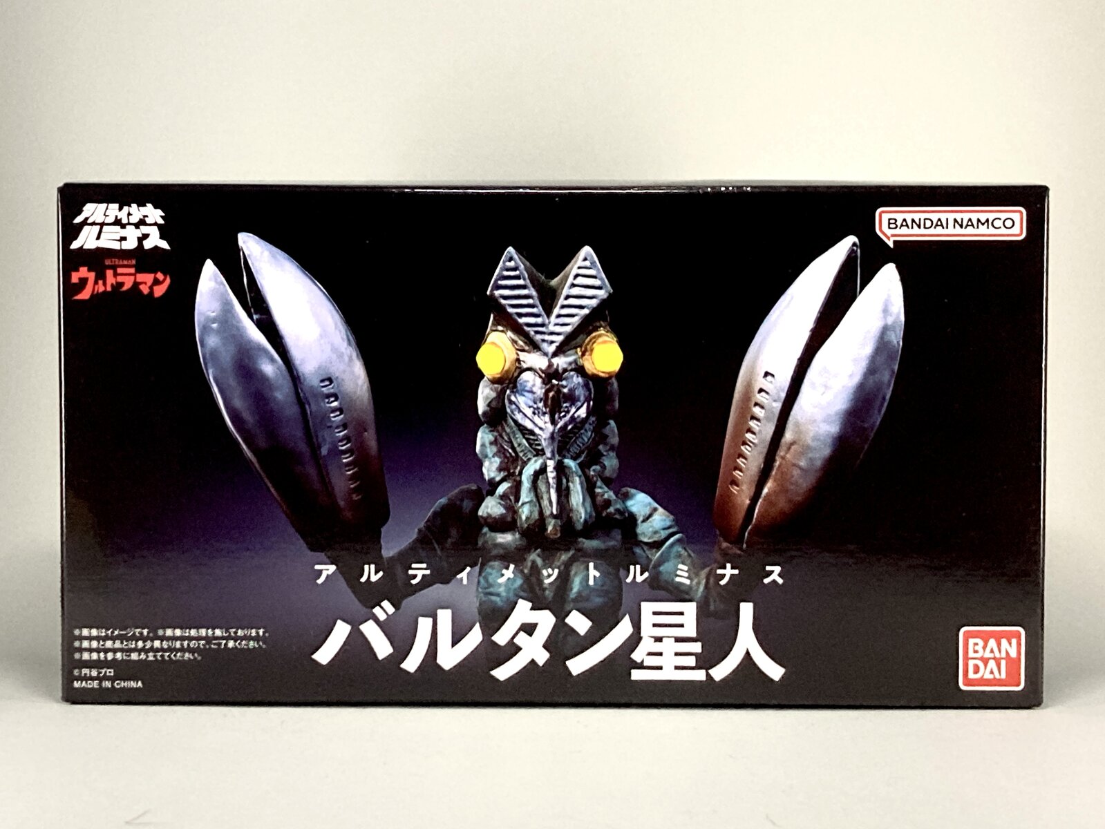 アルティメットルミナス バルタン星人 レビュー : おいれんすの作業机