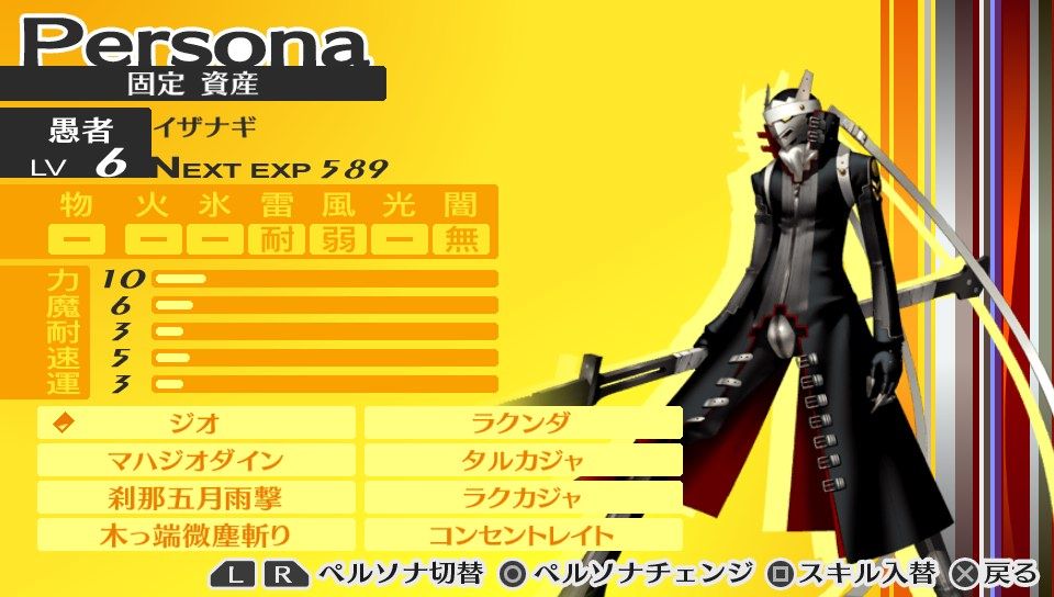 P4G〉 P4GAイザナギを作ろうぜ！！ : P4Gやろうぜ！！blog