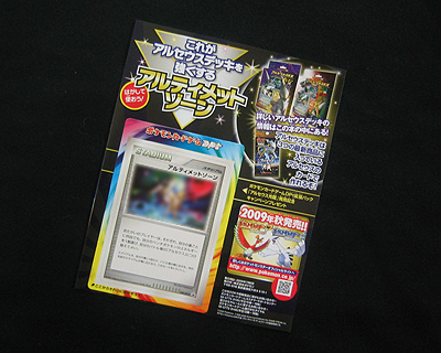 ポケカ、新弾開封祭！DPt4 アルセウス光臨 編 : 有栖のポケモン日記