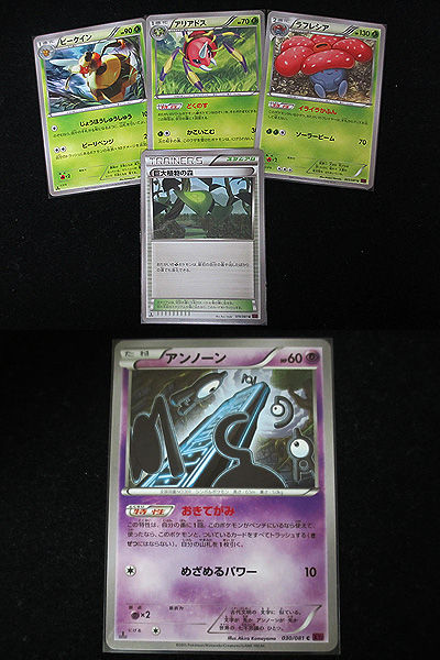 ポケカ、拡張パック開封祭！XY7 バンデットリング 編 : 有栖のポケモン日記