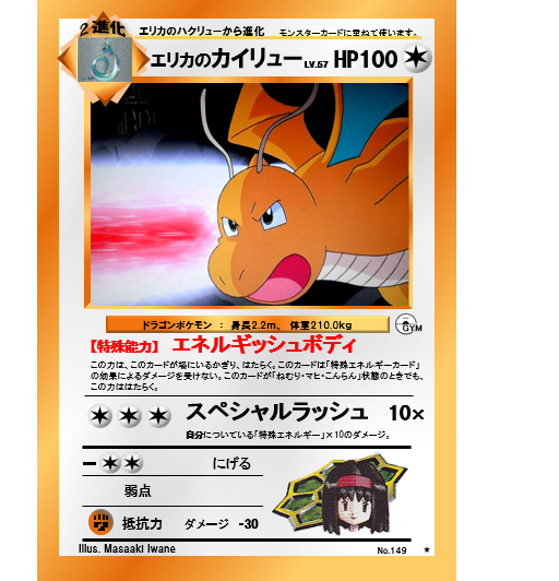 ポケモンカード旧裏】オリジナルカードを作ってみました！ その3