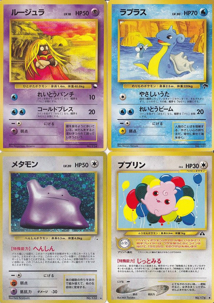 ポケモンカード旧裏】ぎゃくりゅうオーダイルデッキその2 : Daydream