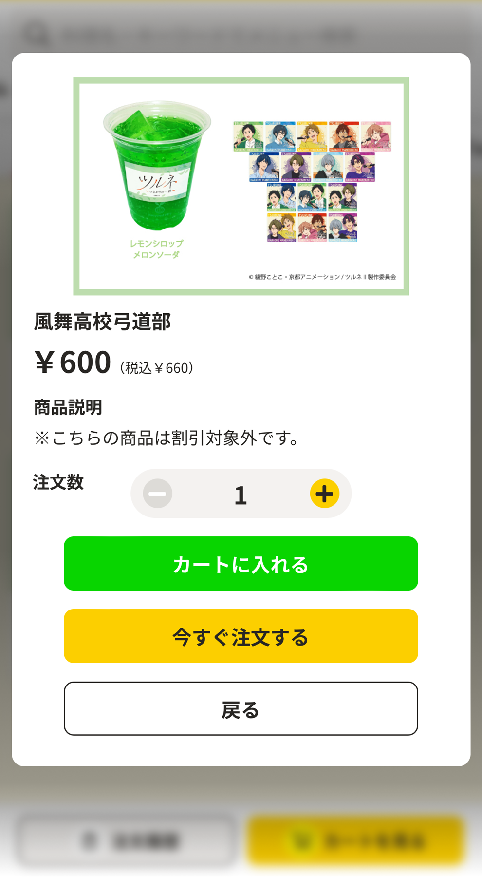 ツルネ×カラオケまねきねこコラボに行ってきた！ : クログ