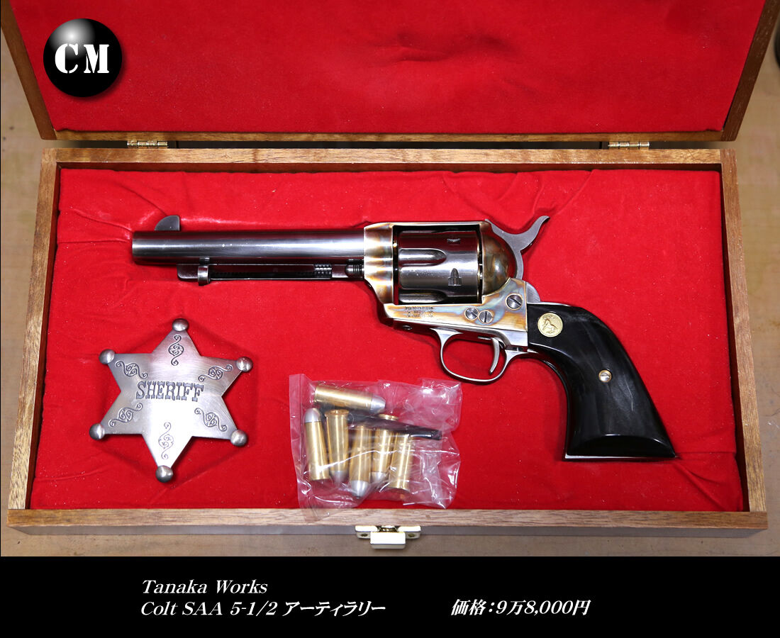 タナカ コルトSAA 1st Colt SAA 5-1/2 アーティラリー