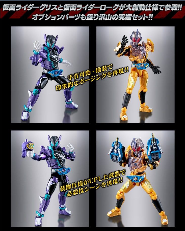 プレバン限定】創動 仮面ライダービルド BUILD FINAL : 特撮玩具好きの部屋