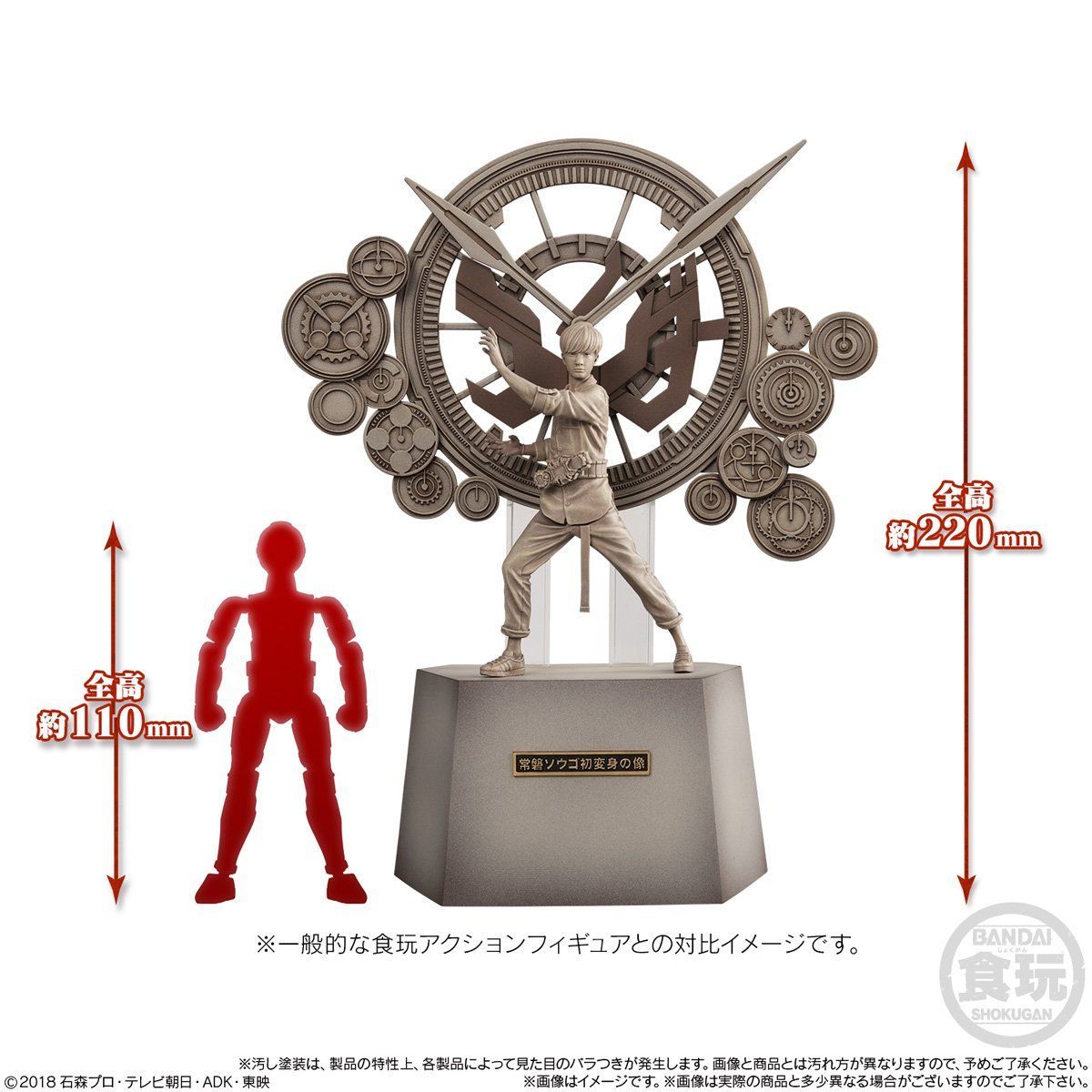 プレバン】常盤ソウゴ初変身の像！ : 特撮玩具好きの部屋