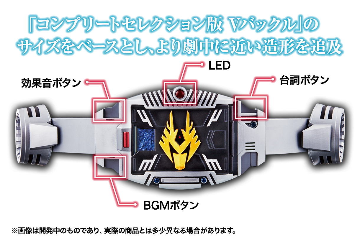 プレバン】CSM Vバックル＆ドラグバイザー 受注開始！ : 特撮玩具好き