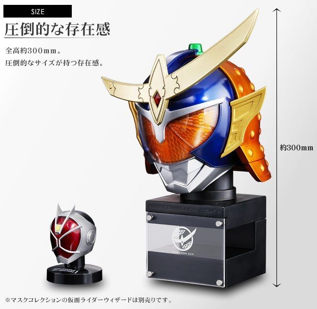 マスコレ レガシー 仮面ライダー鎧武！ : 特撮玩具好きの部屋