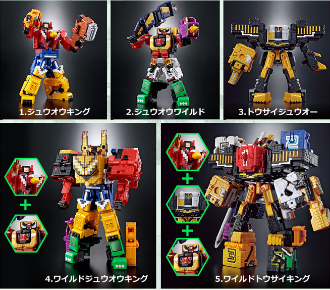 プレバン限定】ミニプラ ワイルドトウサイキングセット！ : 特撮玩具