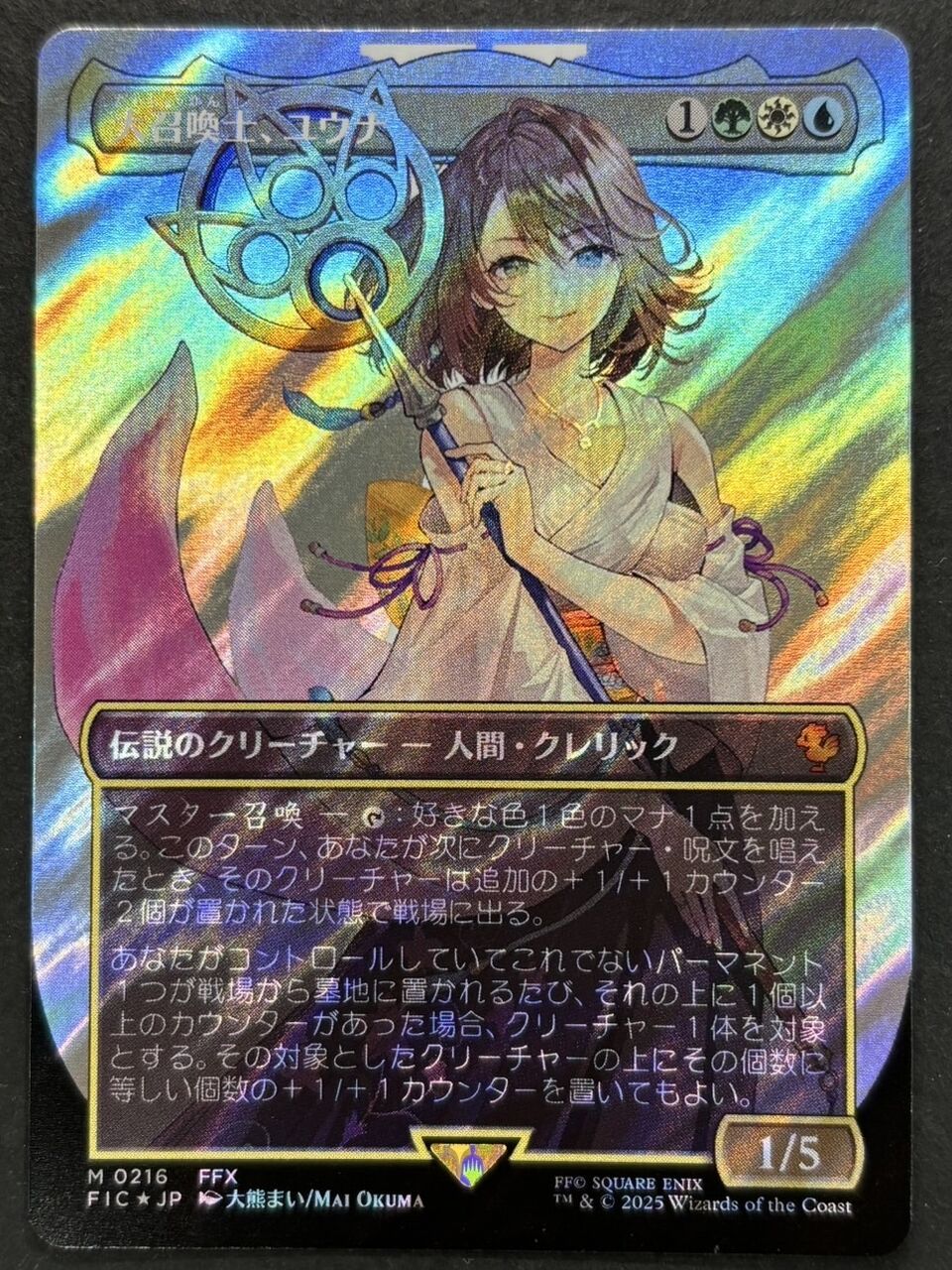 FF拡張アート版foilカードがコレクションの難所？ : すぷりんぐのblog