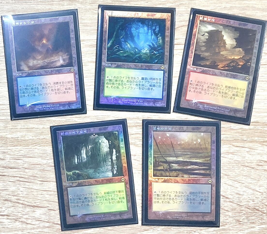 コレクションにオススメ 旧枠foilのフェッチランド : すぷりんぐのblog