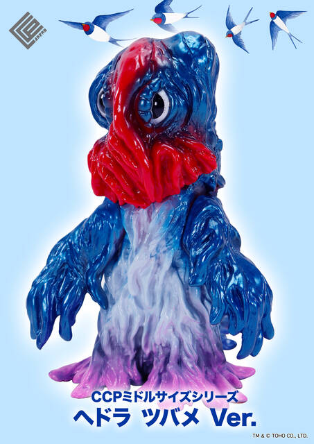 BASE限定】初夏限定のミドルゴジラ予約開始 : CCPJAPANインフォメーション