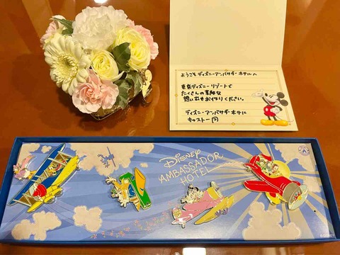 アンバサダーホテルのスイートルームに泊まるともらえる記念品を公開