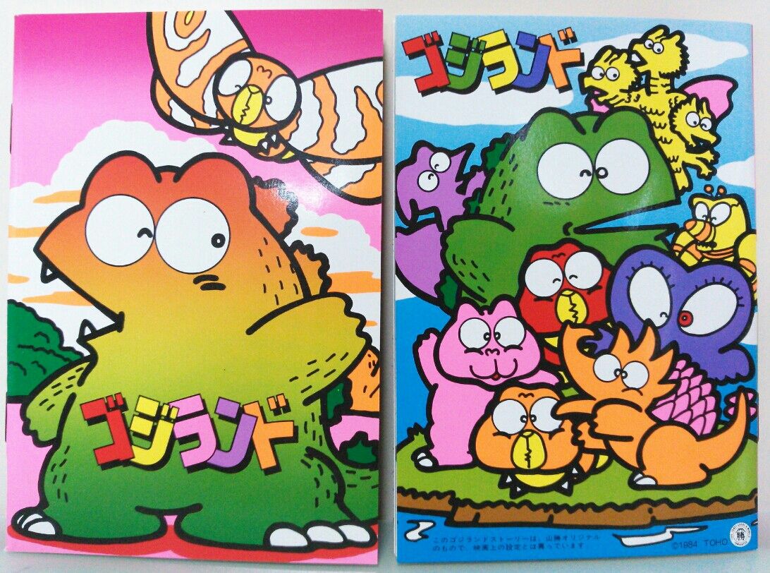 ゴジランド シール コレクション : トレジャーハンティン部、部長のブログ