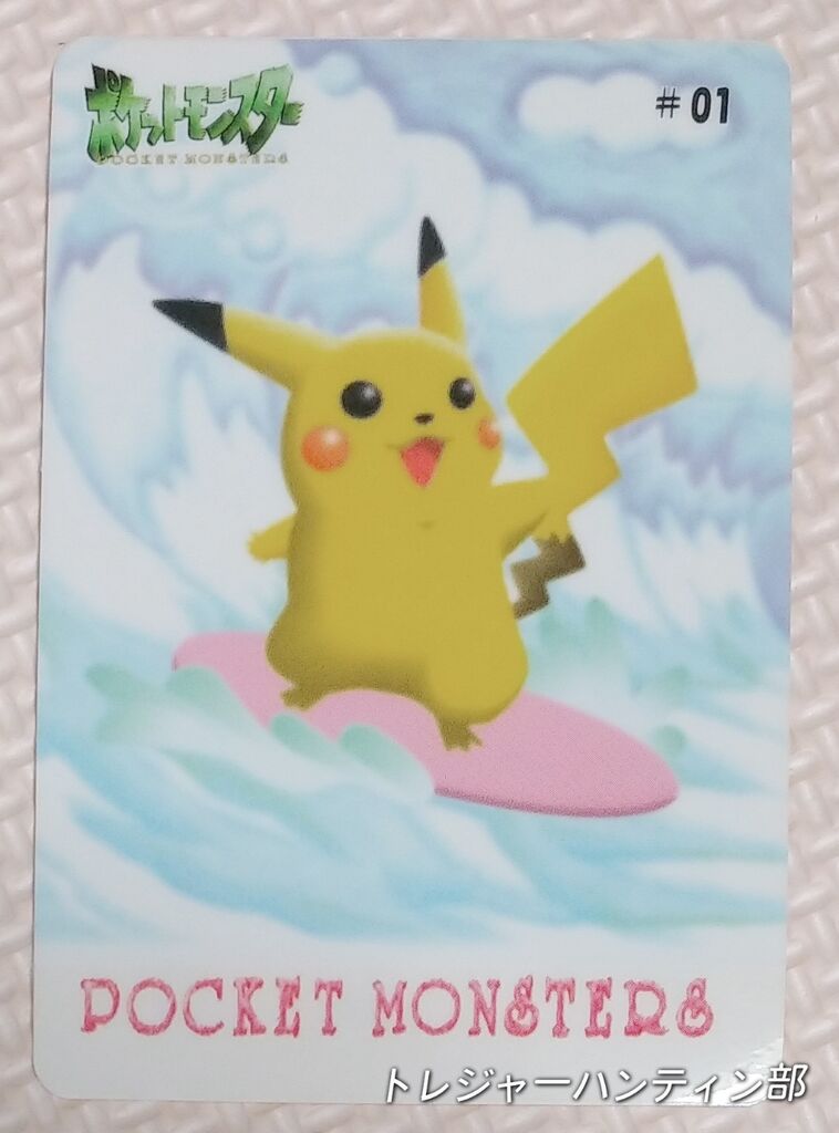 1998年 ポケットモンスター ファンシーグラフィティ シールダス リスト