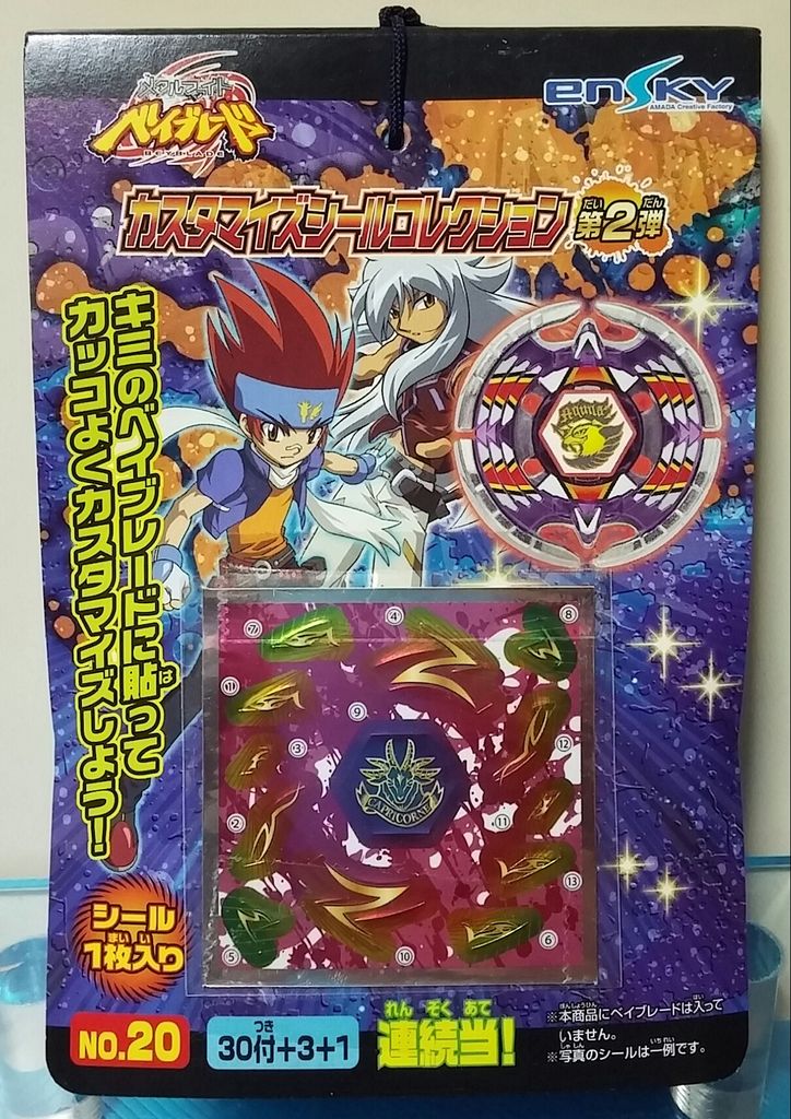 エンスカイ メタルファイト ベイブレード カスタマイズシール