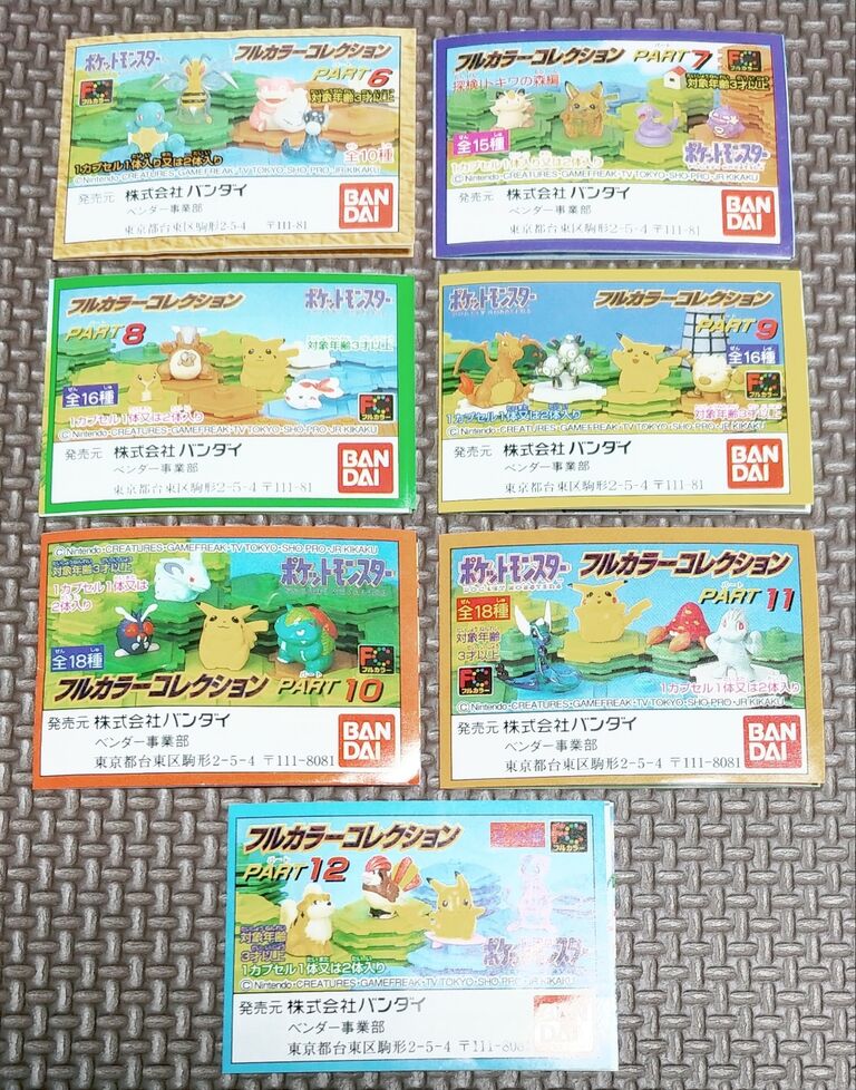 ポケモン フルカラーコレクション ミニブック パート6～12 リスト