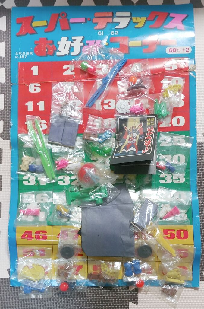 昭和レトロな駄菓子屋さんのくじ引き スーパーカー スターウォーズ