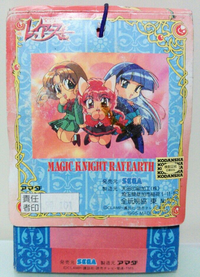 マジックナイトレイアース PPカード 魔法騎士レイアース : トレジャー