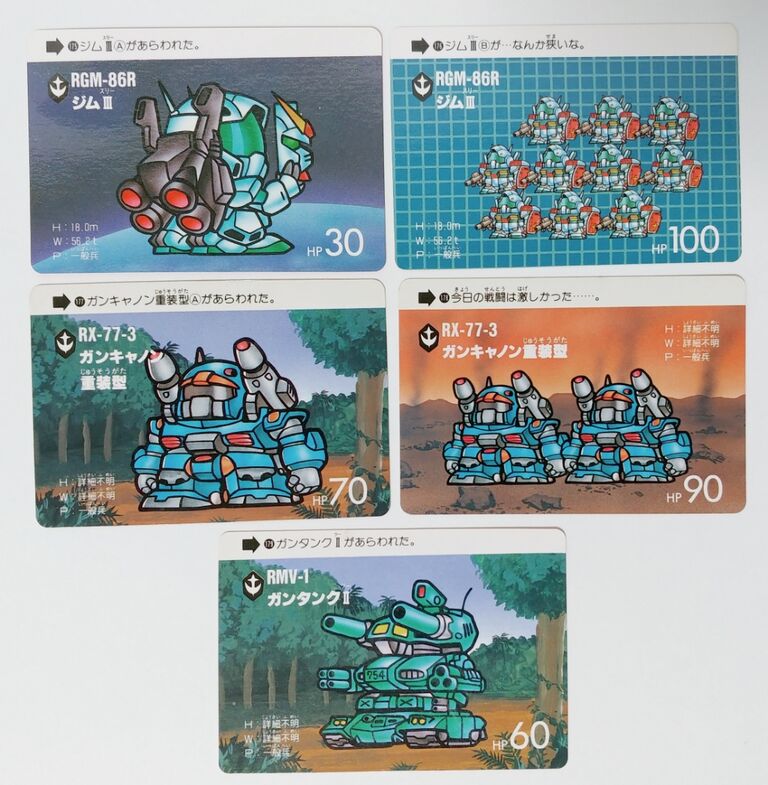 カードダス SDガンダム 本弾 パート5 リスト 画像 : トレジャー