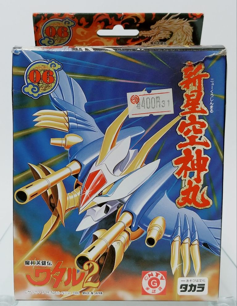 魔神英雄伝ワタル2 新星空神丸 プラクション クラマ タカラ