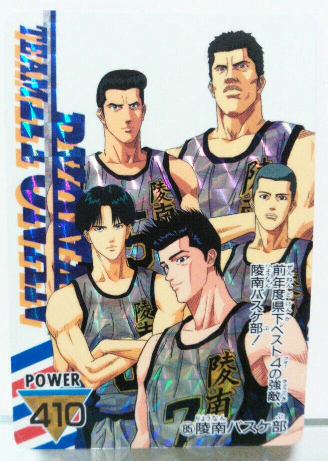 アマダ スラムダンク PPカード part2 連続当 : トレジャーハンティン部