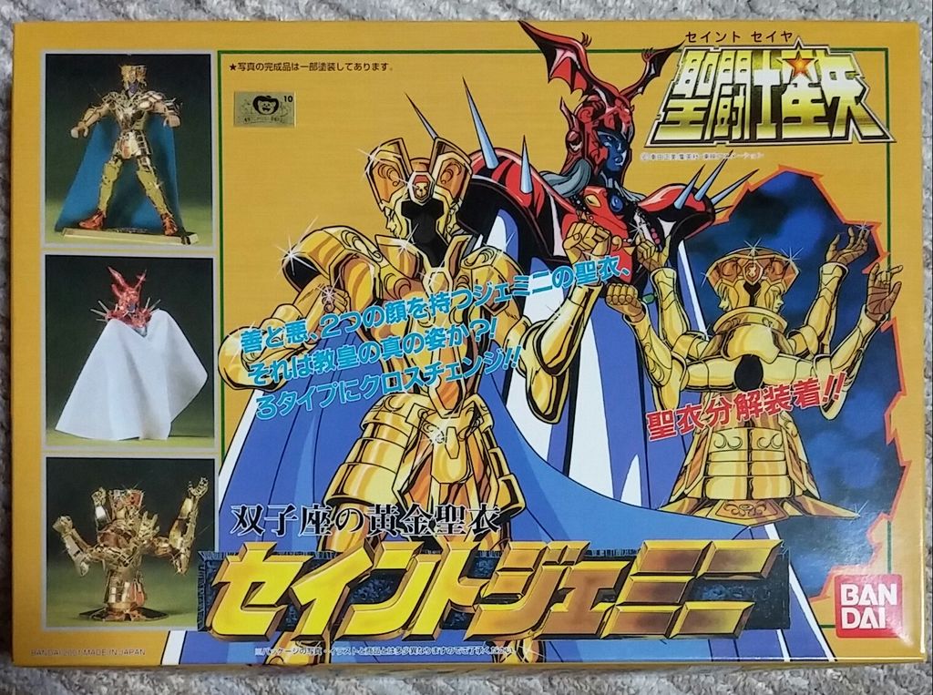 聖闘士星矢 プラモデル 双子座の黄金聖衣 セイントジェミニ クロス