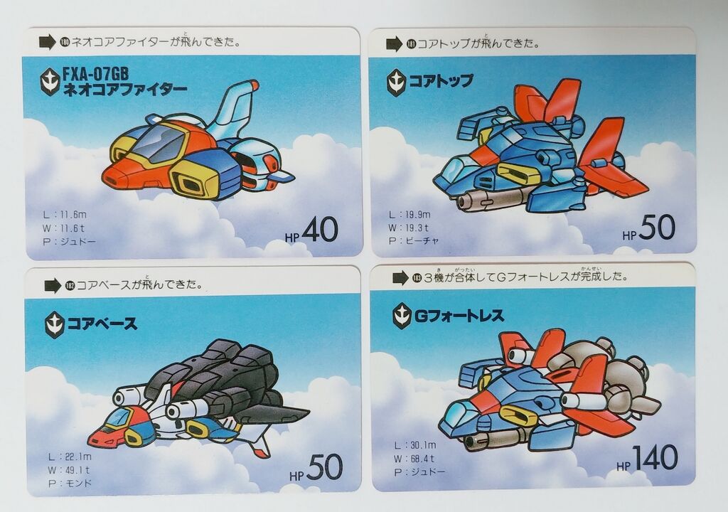 カードダス SDガンダム 本弾 パート5 リスト 画像 : トレジャー