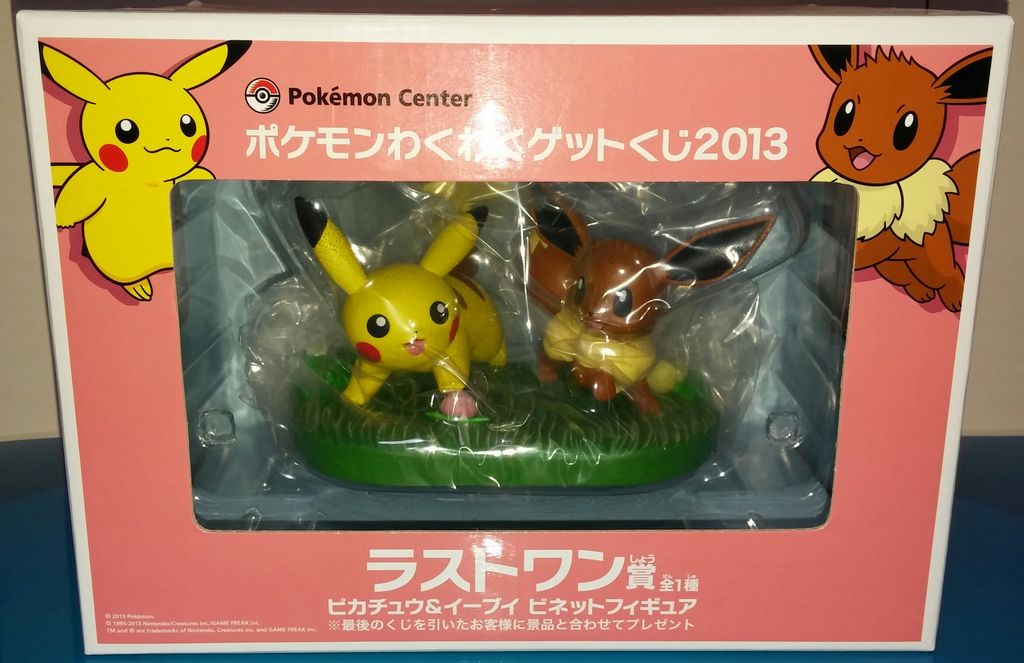 ポケモンわくわくゲットくじ2013 ラストワン賞 ピカチュウ&イーブイ