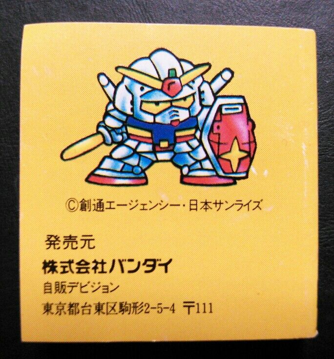 SDガンダム百科1 スーパーディフォルメガンダムワールド バンダイ