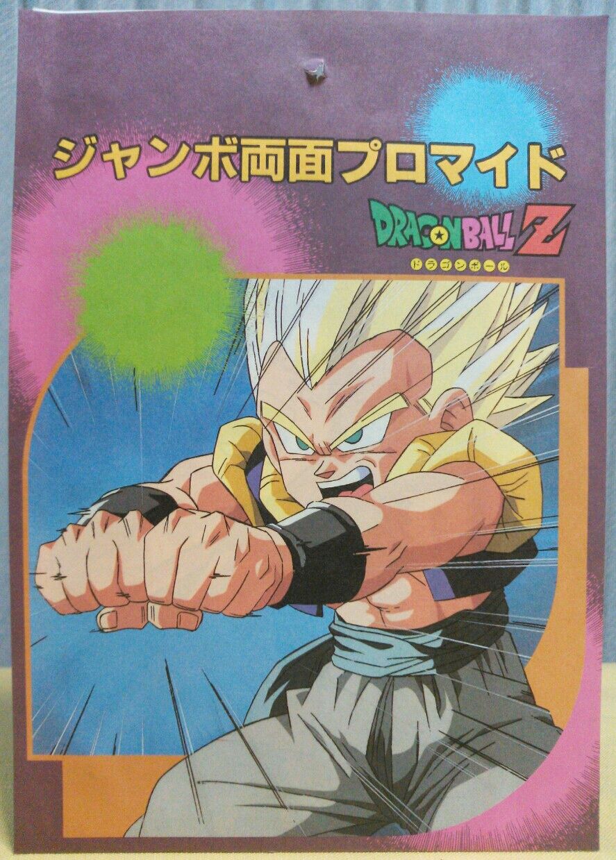 ドラゴンボールZ ジャンボ両面プロマイド ブロマイド : トレジャー