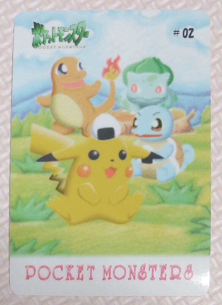 1998年 ポケットモンスター ファンシーグラフィティ シールダス リスト