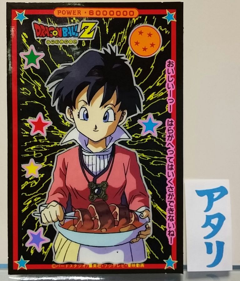 山勝 ドラゴンボールZ たんざくシール 駄菓子屋 引き物 くじ引き