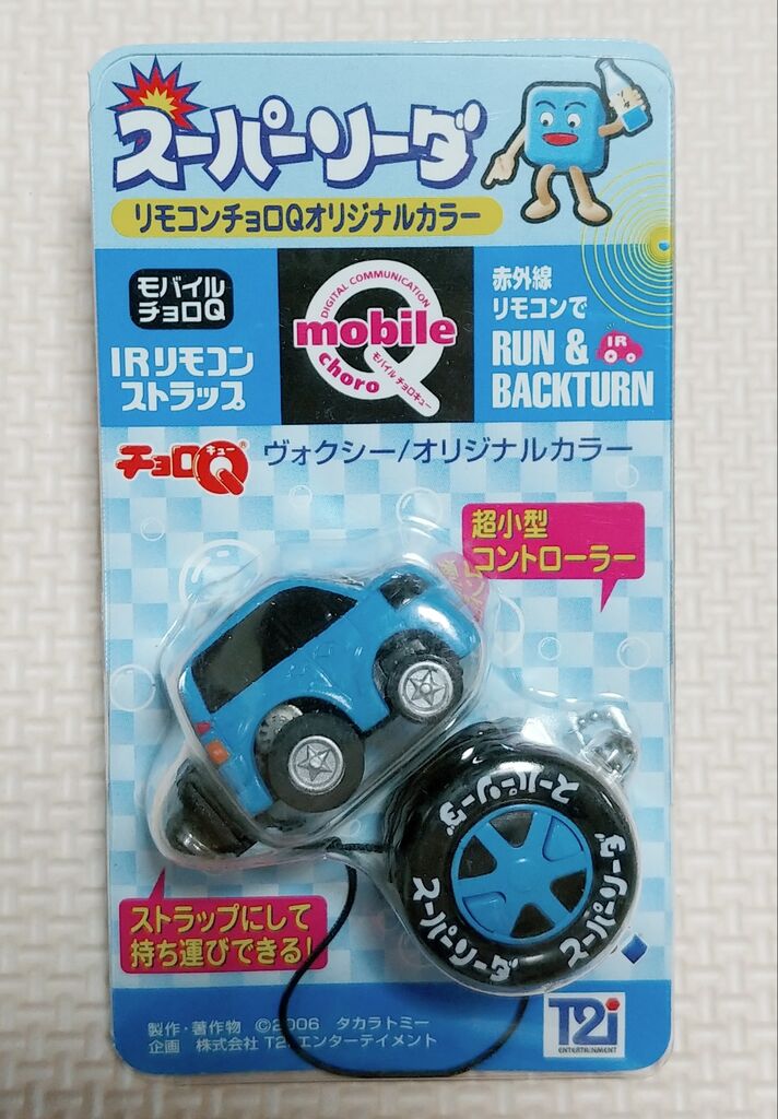 スーパーソーダ リモコンチョロQオリジナルカラー ヴォクシー タカラ