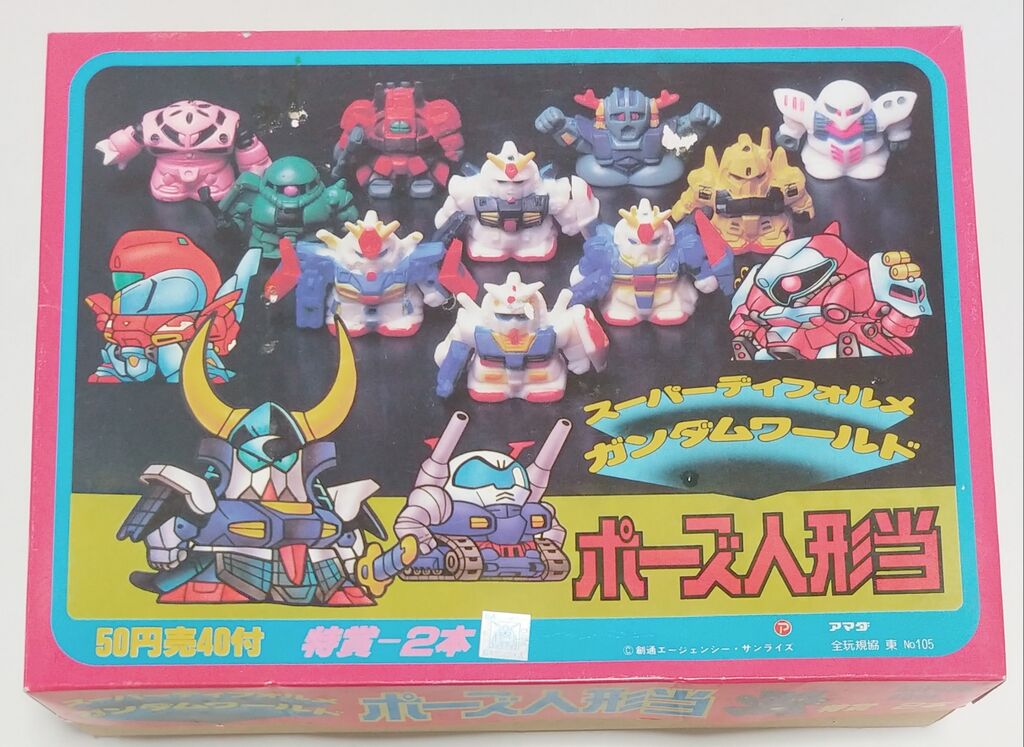 久しぶりに入手！ アマダの彩色ガン消し 駄菓子屋 くじ引き 当たり