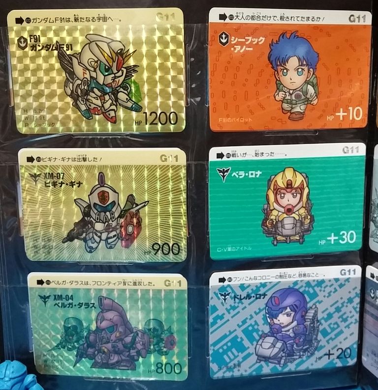 後編 バンダイ SDガンダム カードダス カードコレクション ファイル