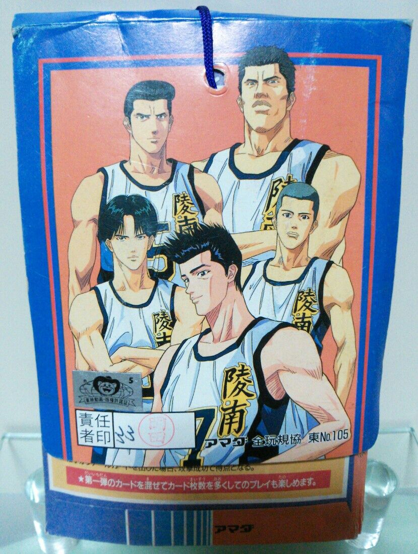 アマダ スラムダンク PPカード part2 連続当 : トレジャーハンティン部