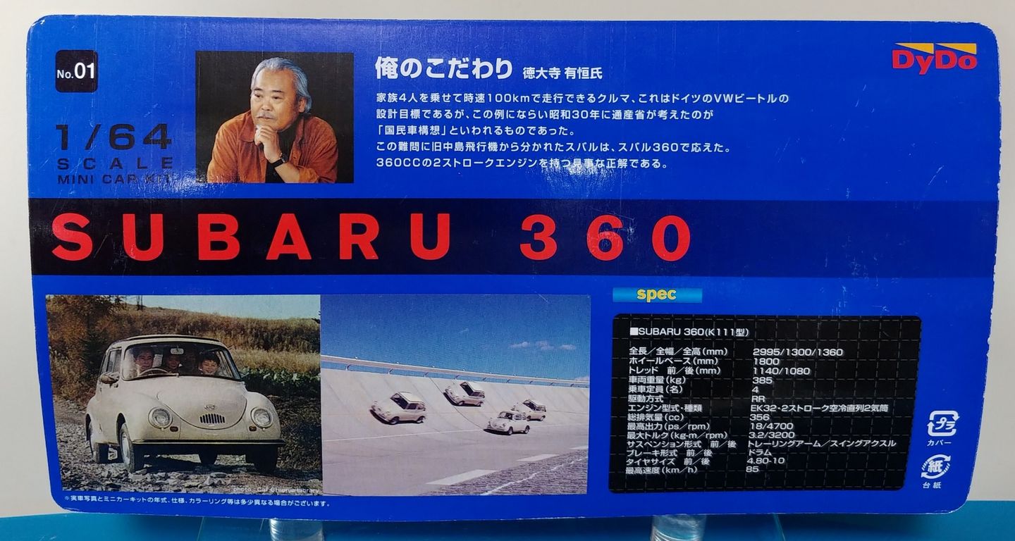 ダイドー 徳大寺有恒が選ぶ!! 俺のこだわり名車 1/64スケールミニカー