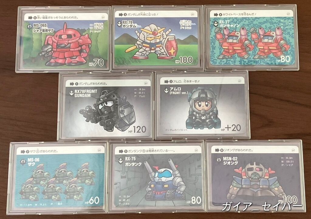 GUNDAM 45 FRGMT SDガンダム カードダス リスト データベース 店頭購入