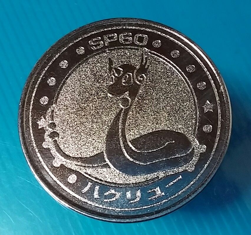 明治 ポケモン ジュースのオマケ コイン メダル : トレジャー