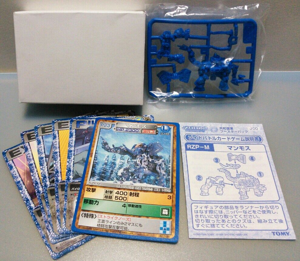 ゾイドバトルカードゲーム 共和国軍ブースターパック vol.02 消しゴム